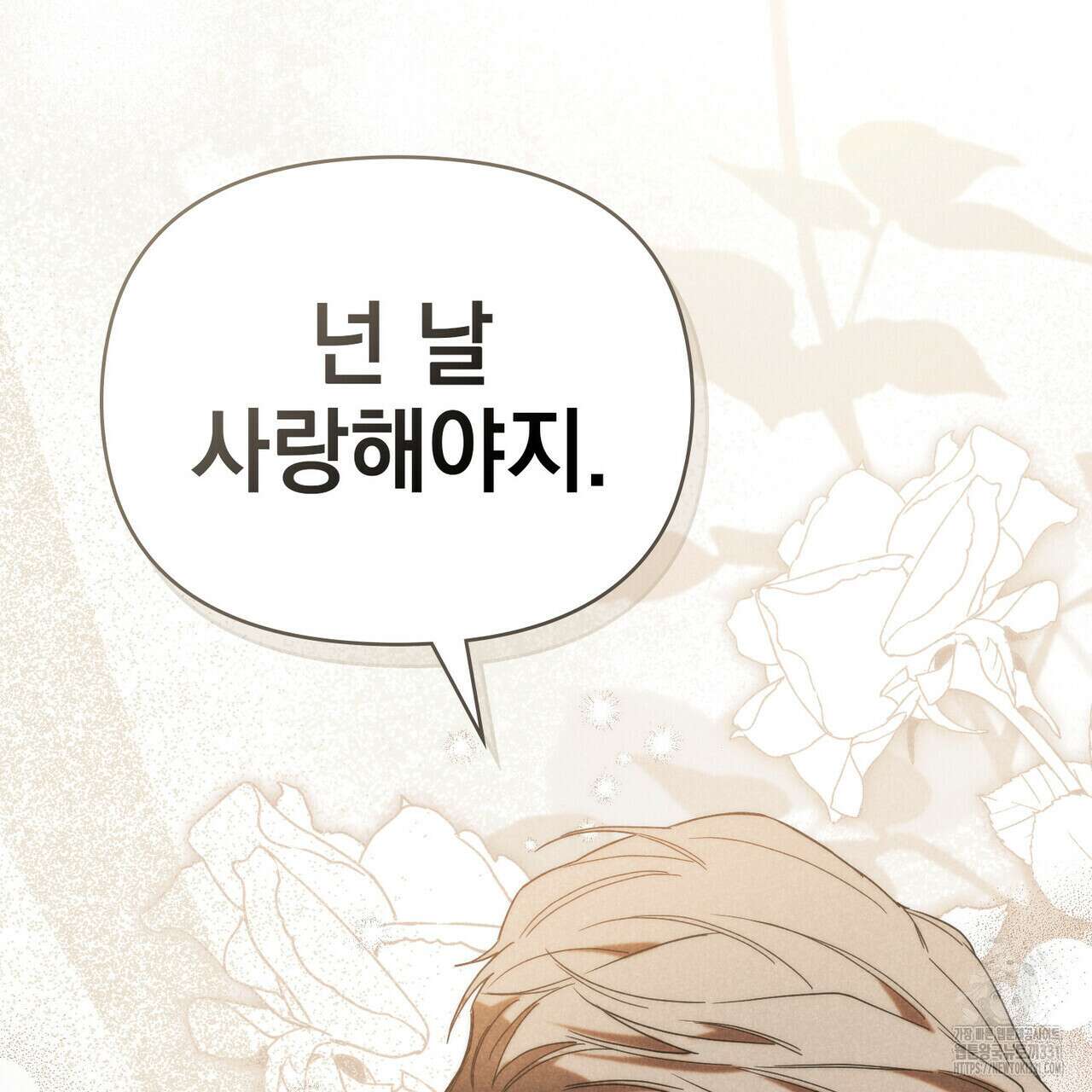 언더커버 달링 9화 2