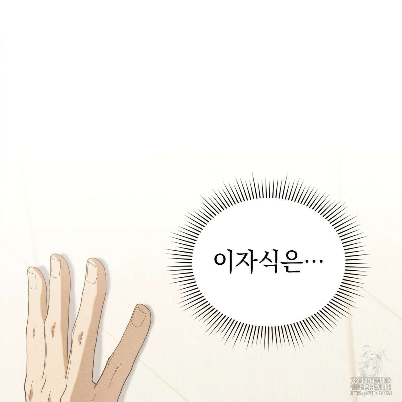 언더커버 달링 9화 15