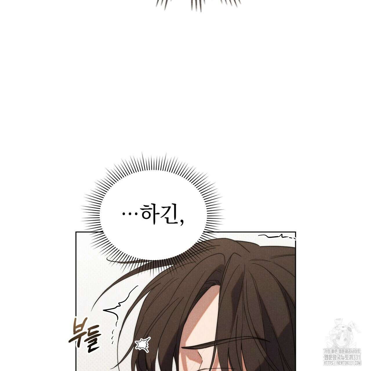 언더커버 달링 9화 19