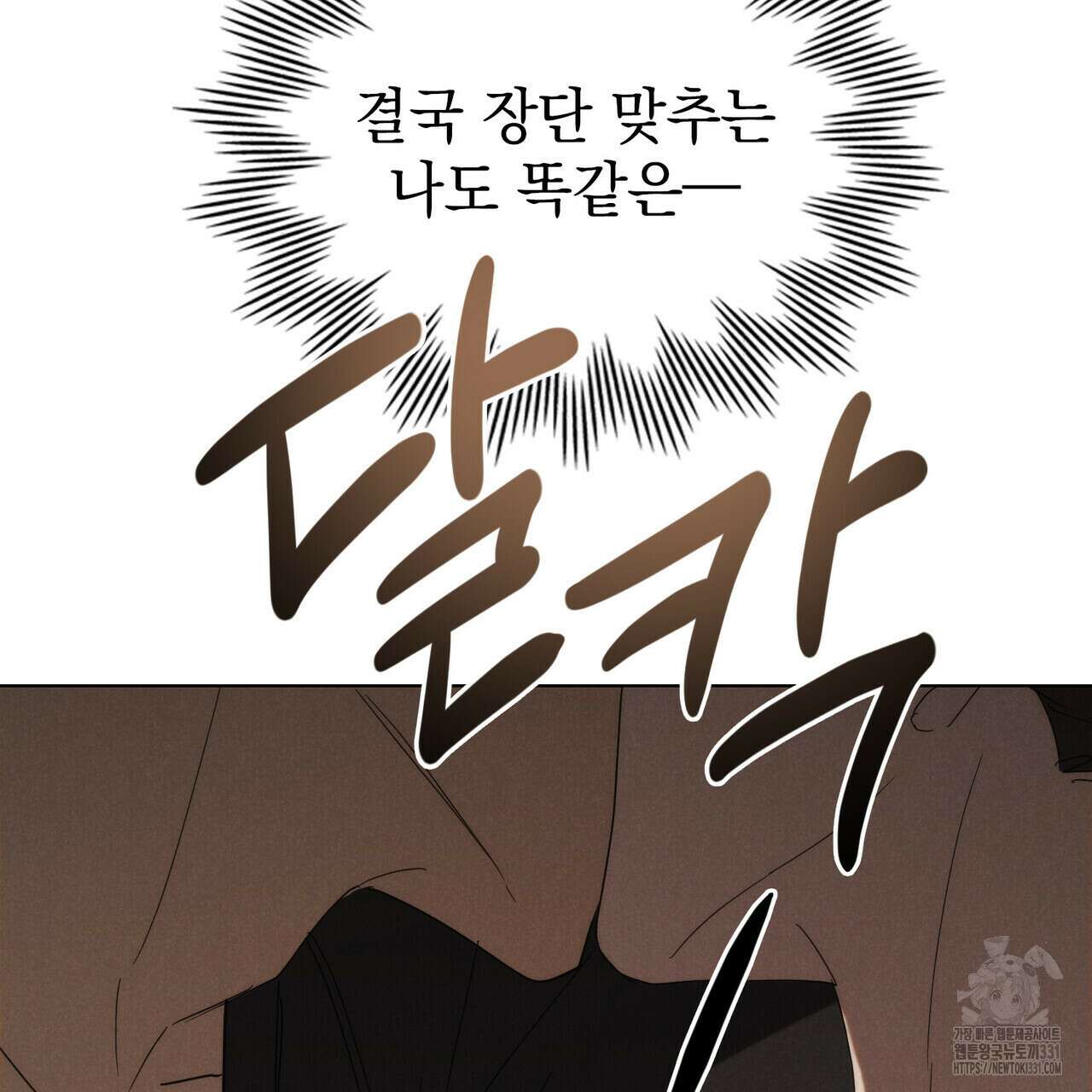 언더커버 달링 9화 28