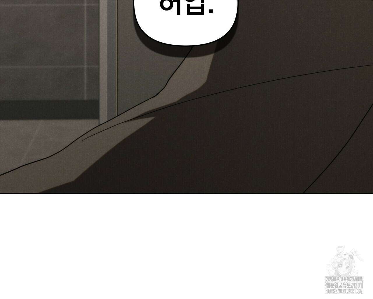 언더커버 달링 9화 30