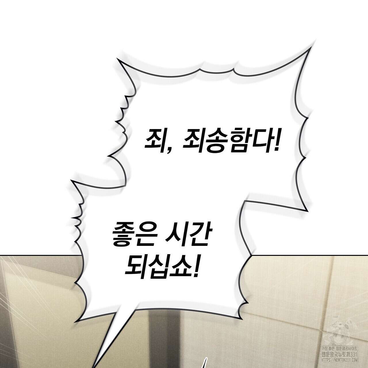 언더커버 달링 9화 31