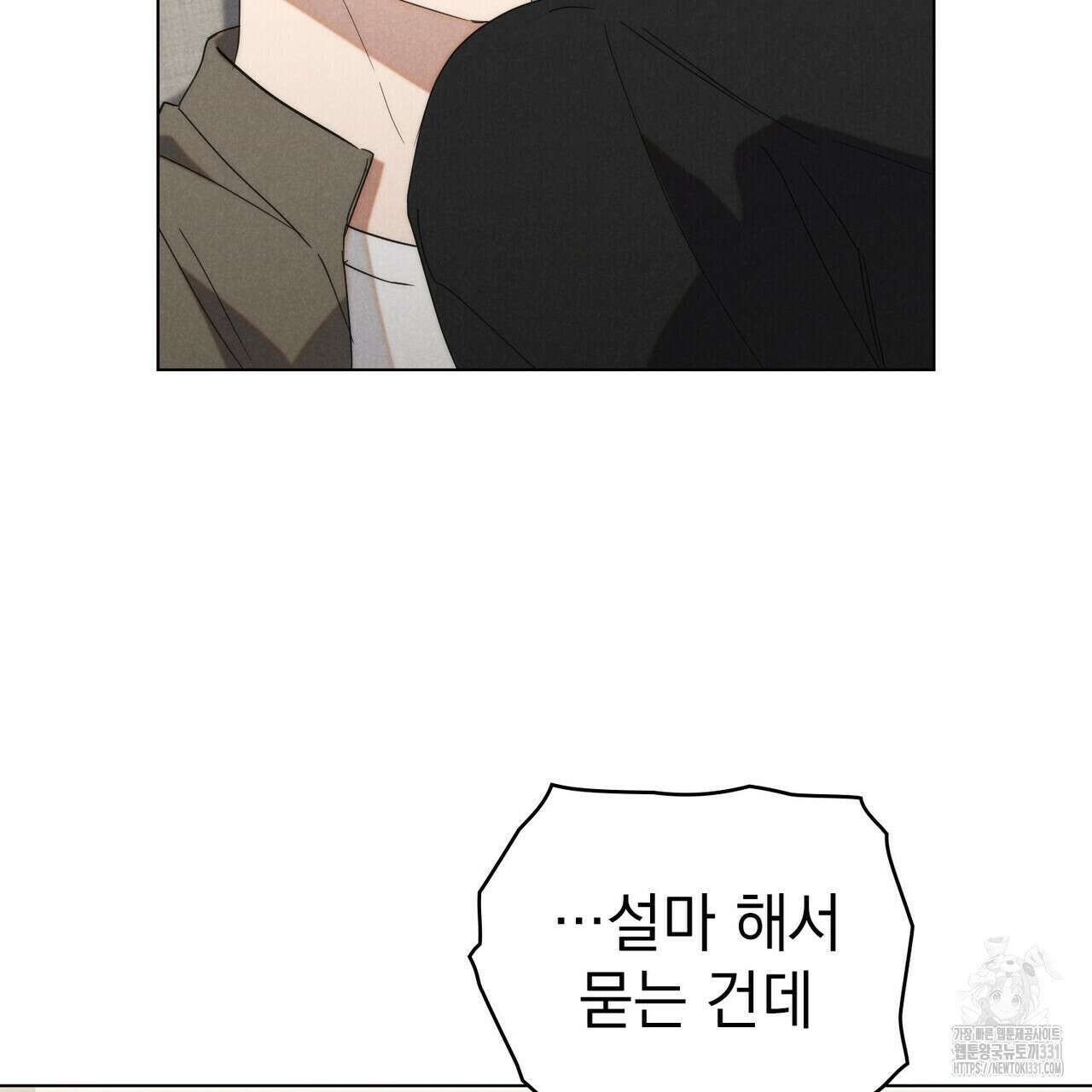 언더커버 달링 9화 34