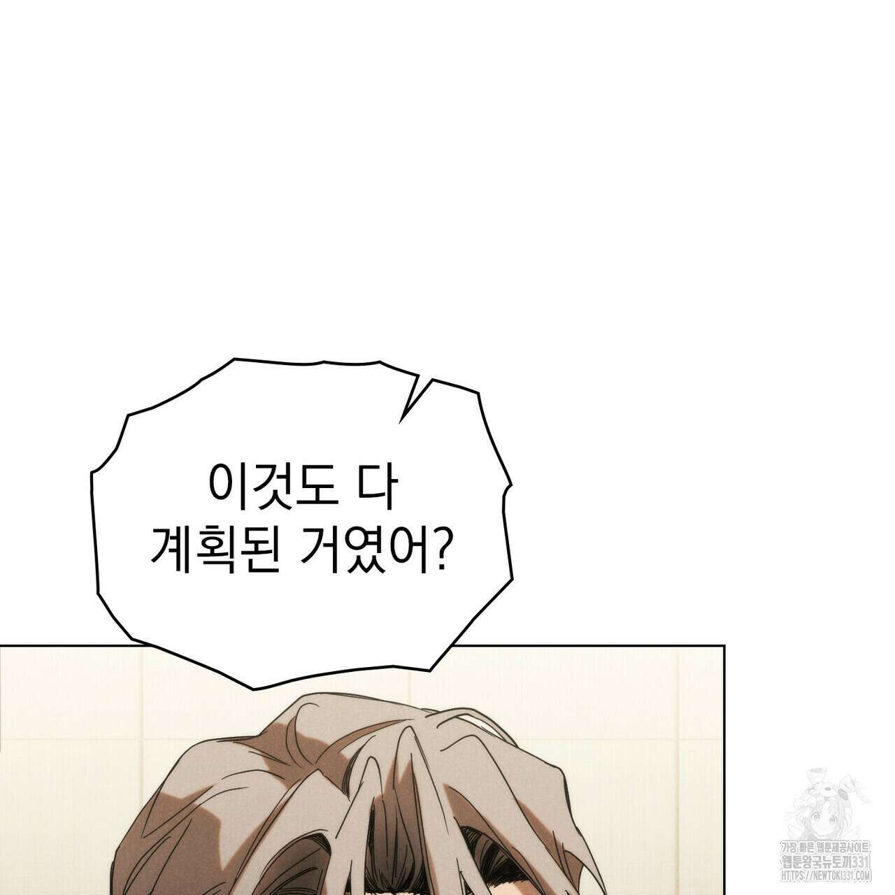 언더커버 달링 9화 36