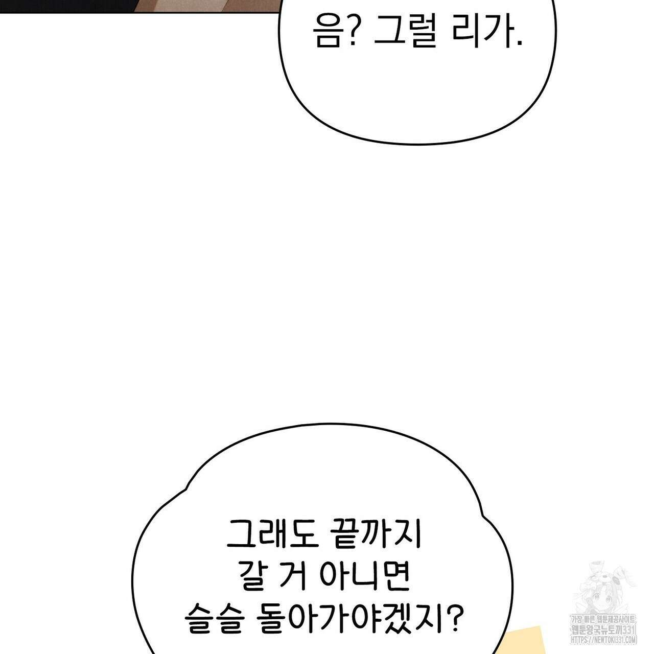 언더커버 달링 9화 38