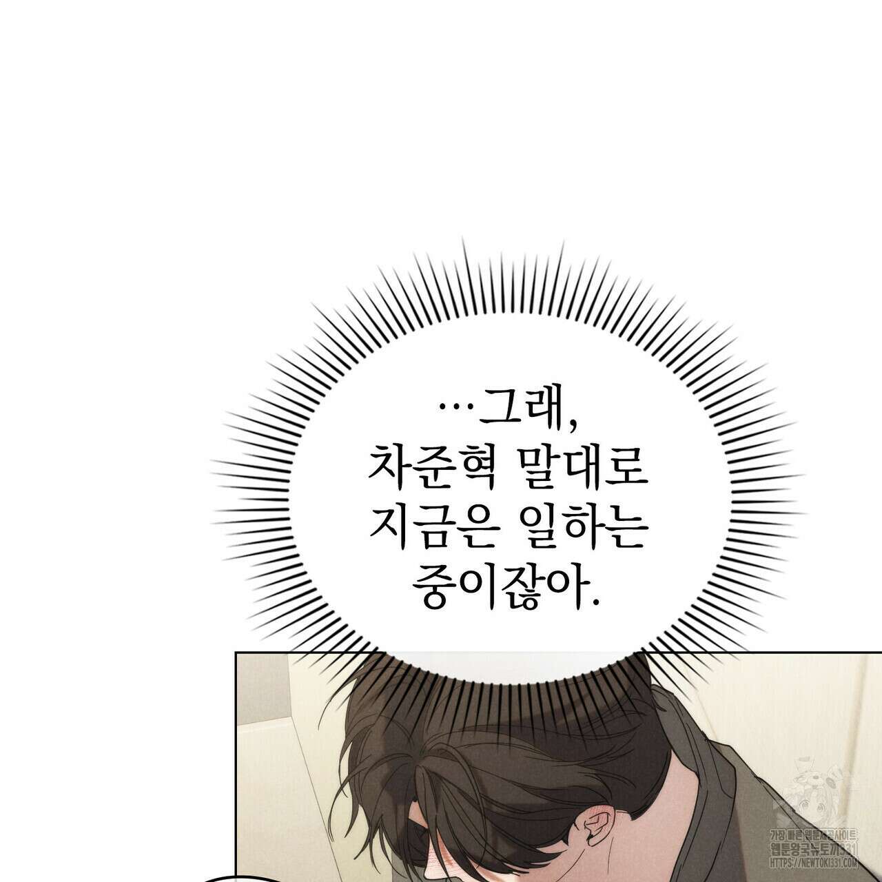 언더커버 달링 9화 40