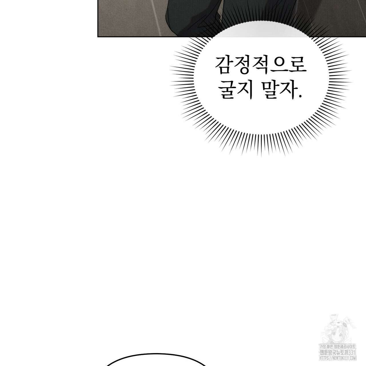 언더커버 달링 9화 42