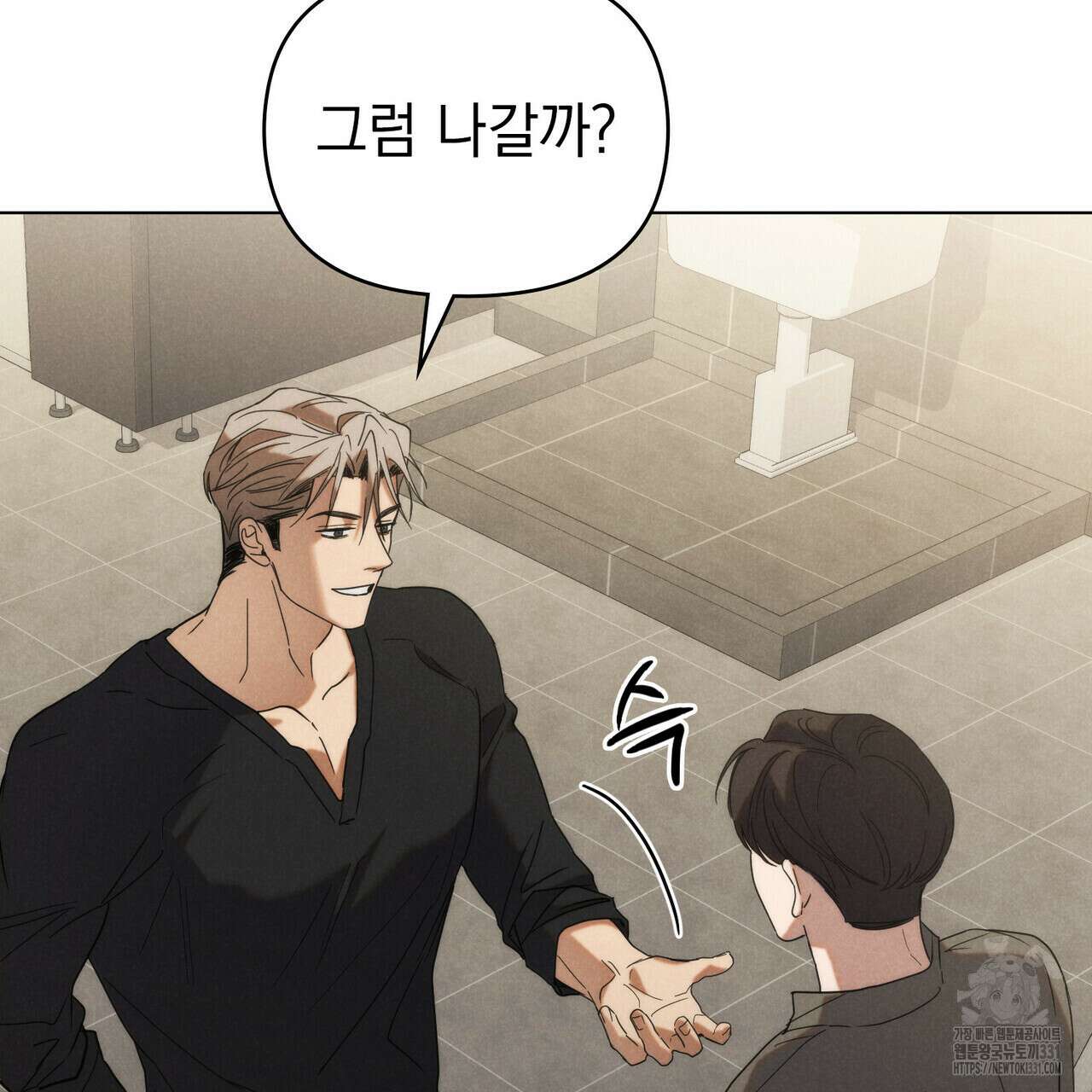 언더커버 달링 9화 43