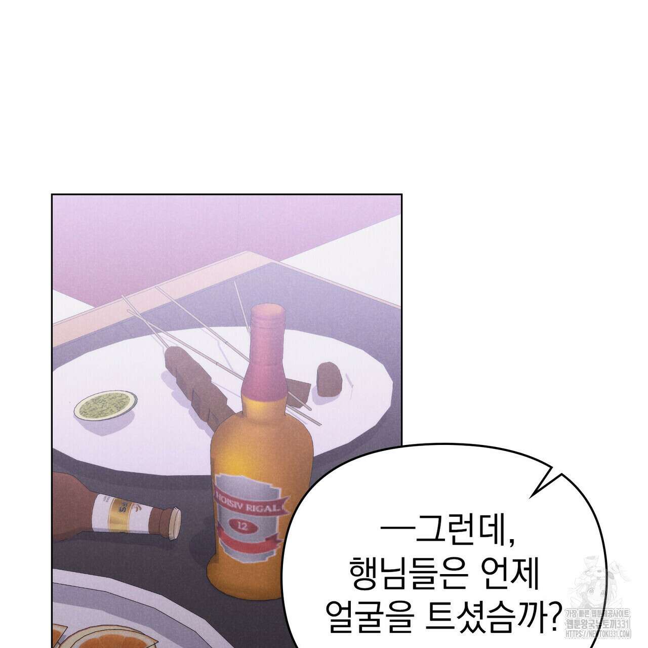 언더커버 달링 9화 51