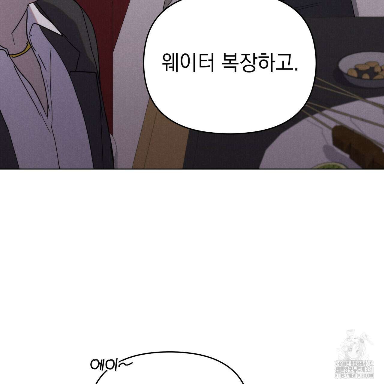 언더커버 달링 9화 54