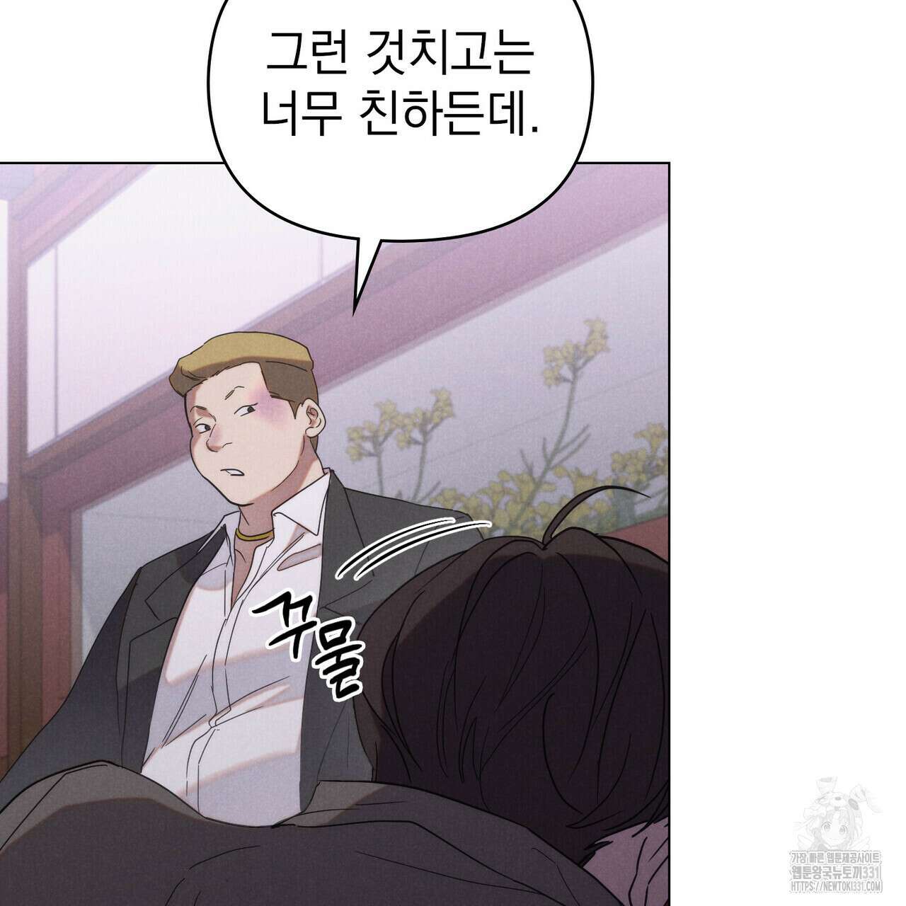 언더커버 달링 9화 55
