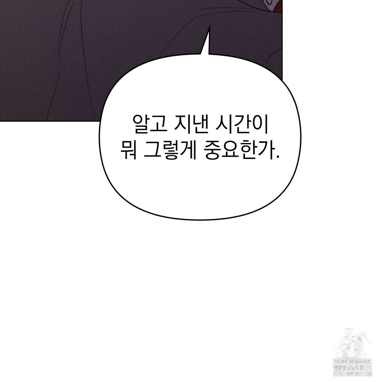 언더커버 달링 9화 56