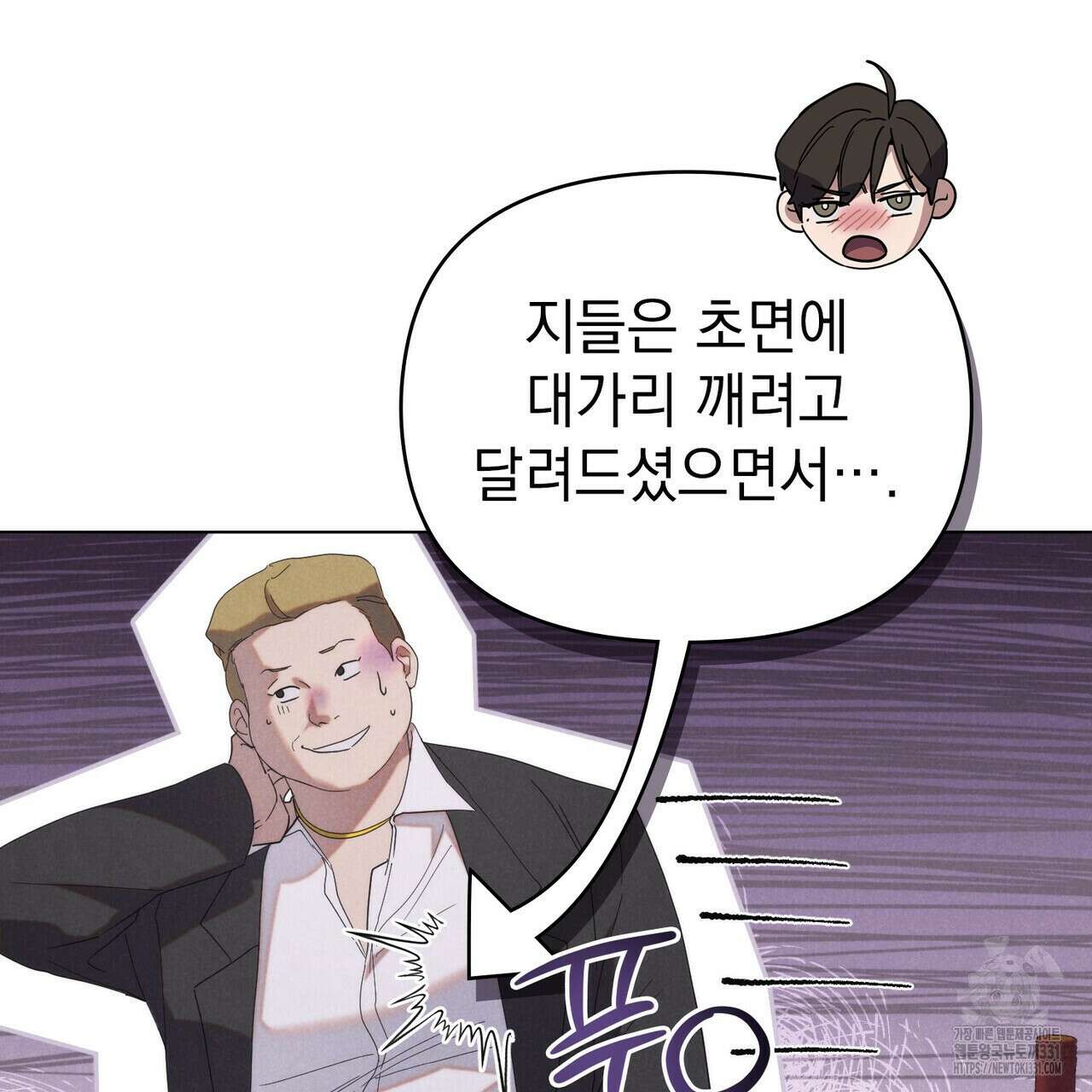 언더커버 달링 9화 57