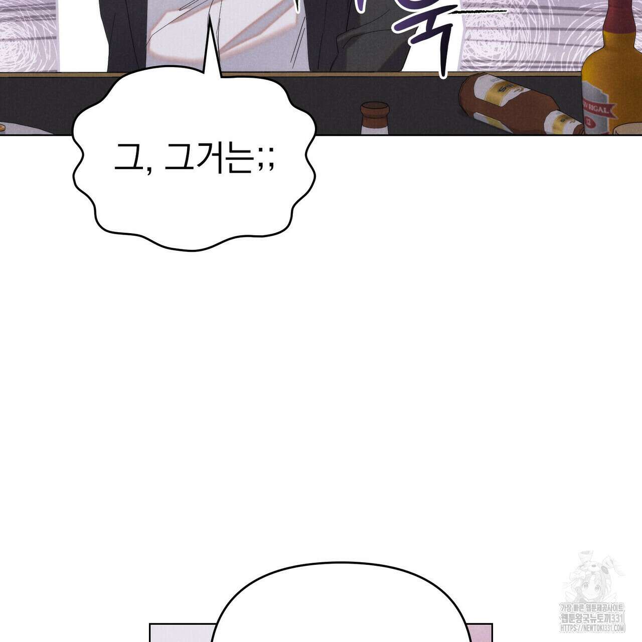 언더커버 달링 9화 58
