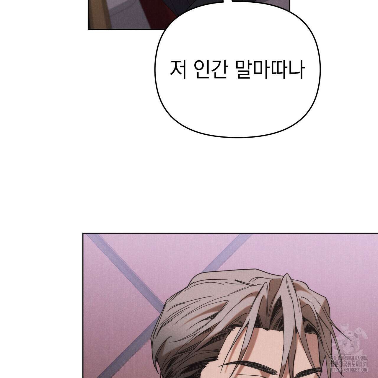 언더커버 달링 9화 60