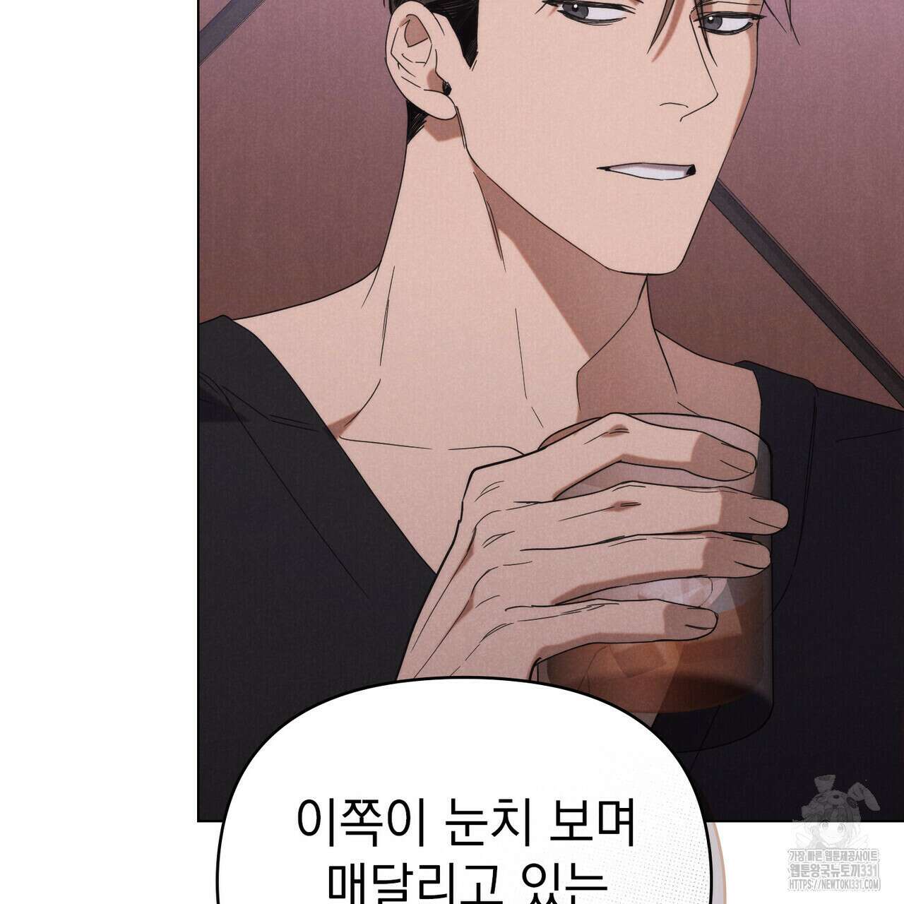 언더커버 달링 9화 61