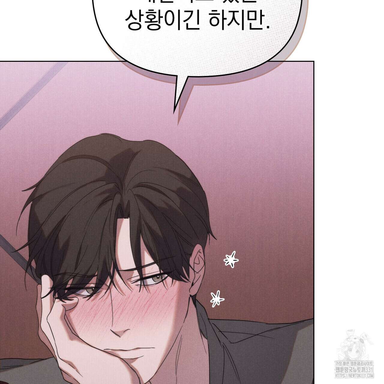 언더커버 달링 9화 62