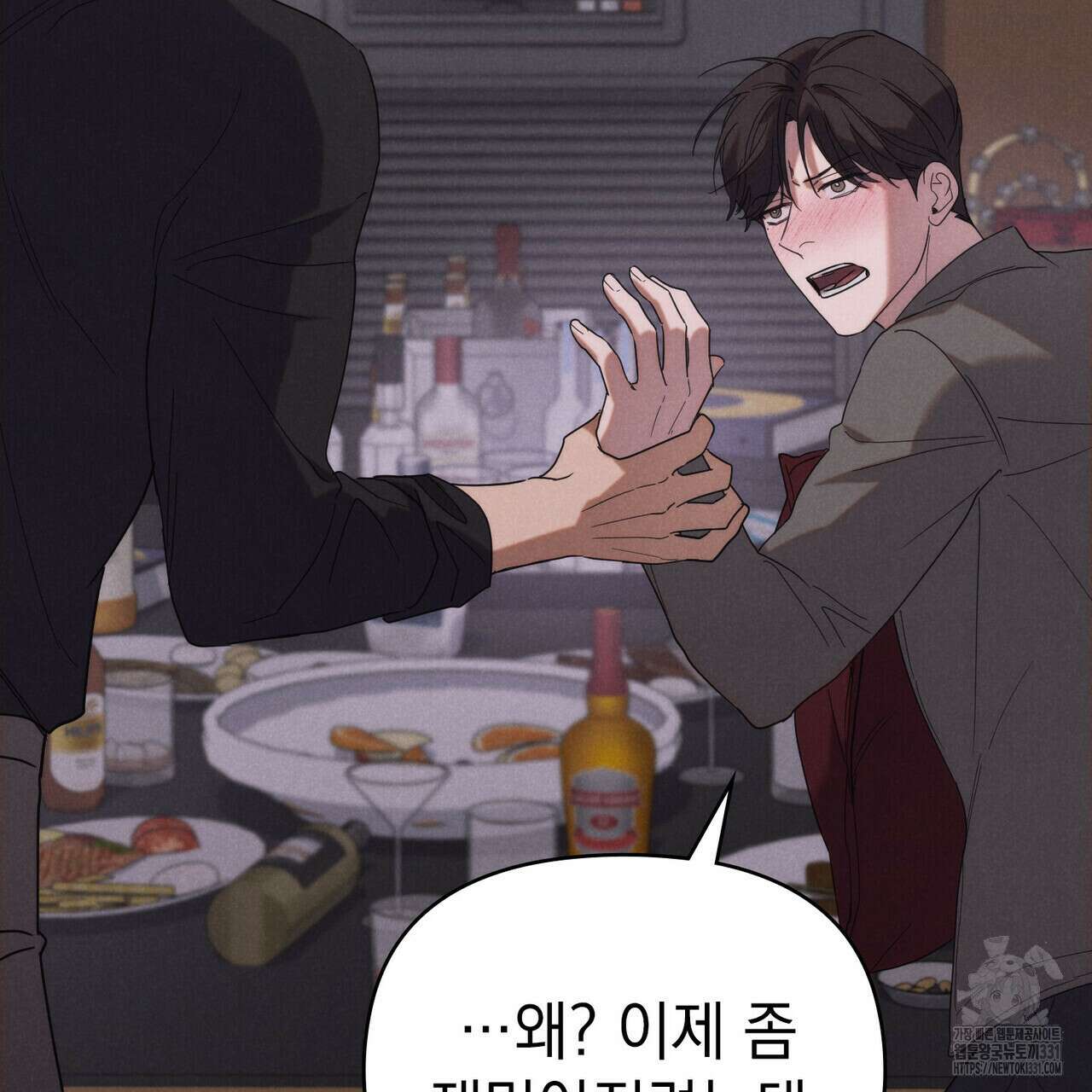 언더커버 달링 9화 68