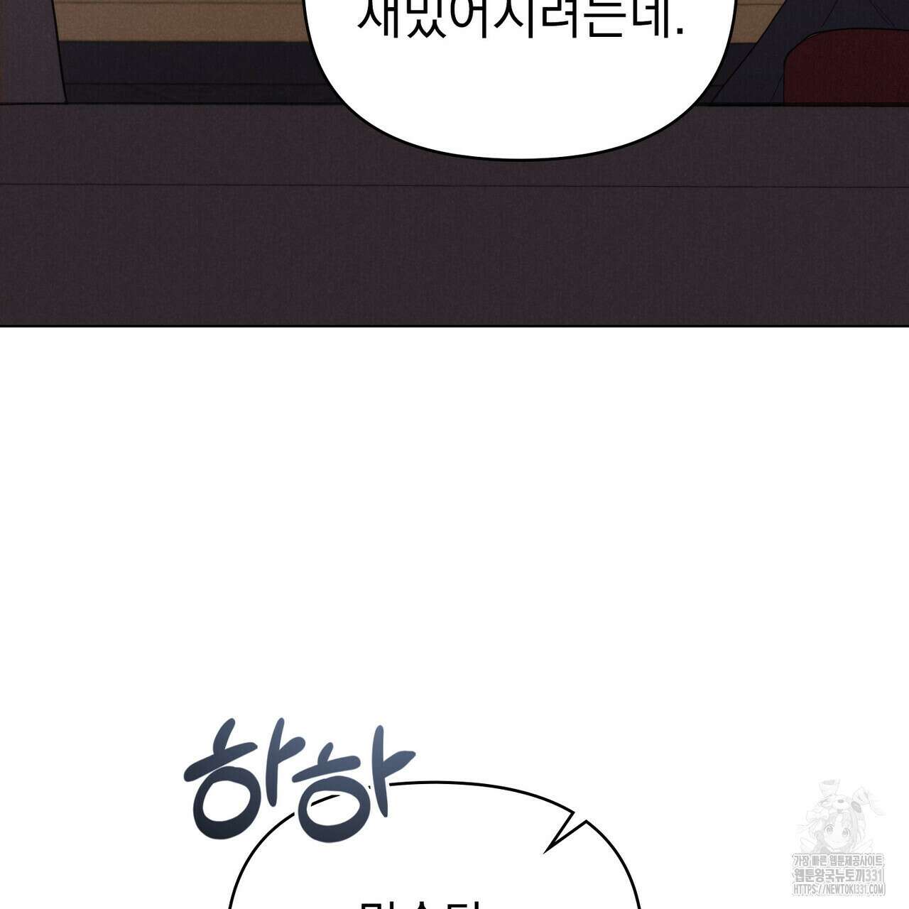 언더커버 달링 9화 69