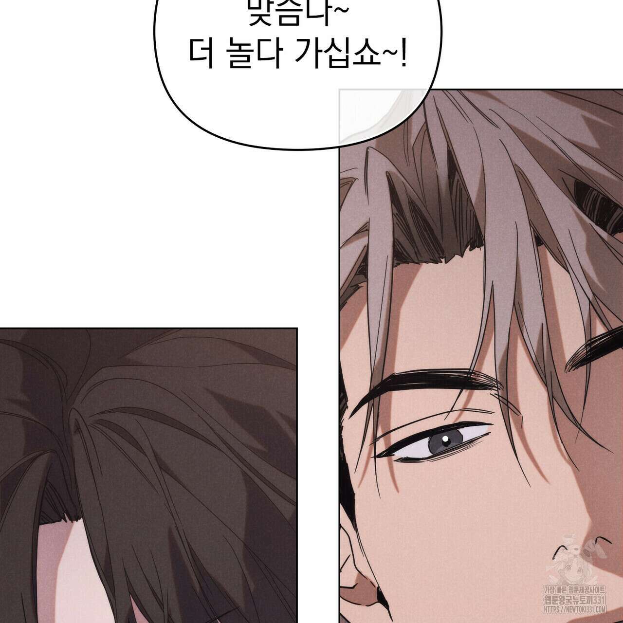 언더커버 달링 9화 70