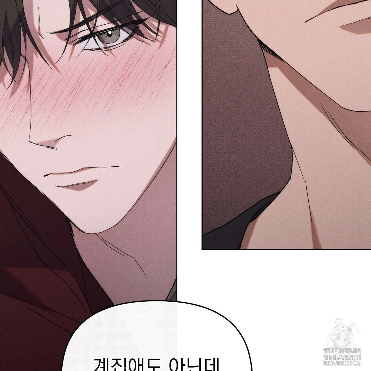언더커버 달링 9화 71