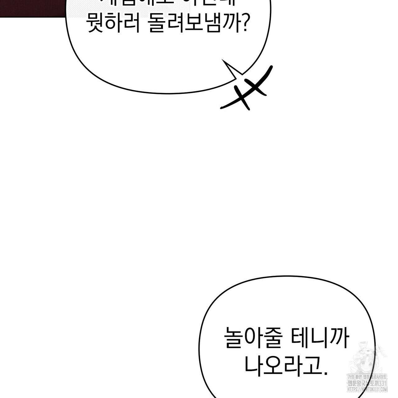 언더커버 달링 9화 72