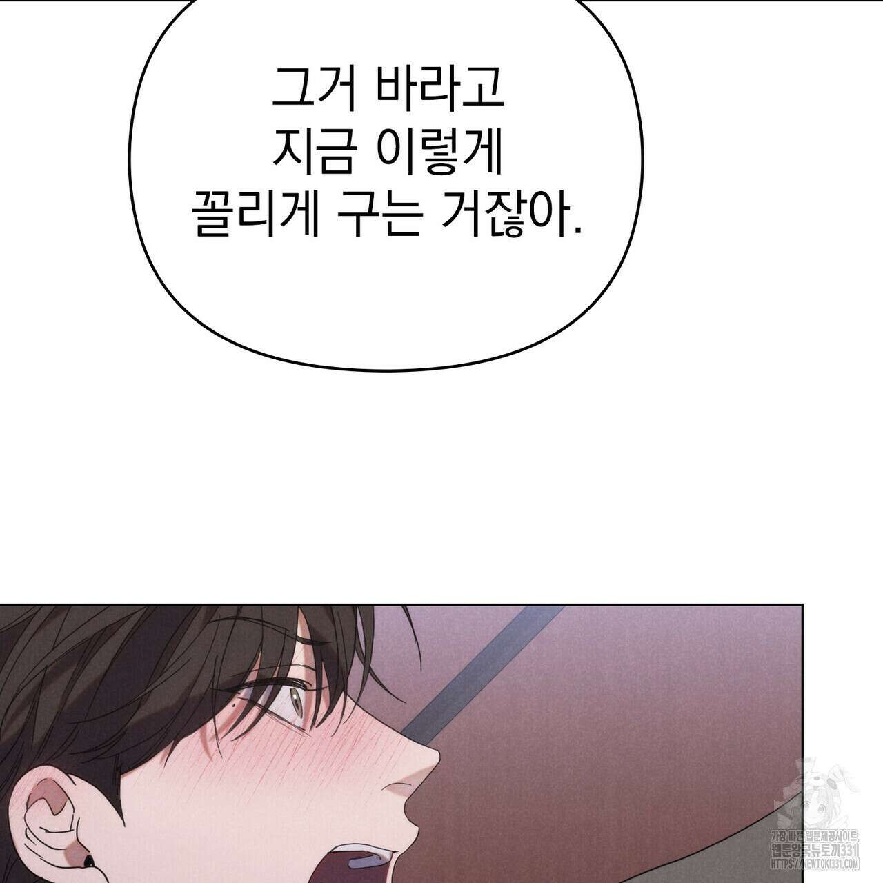 언더커버 달링 9화 74