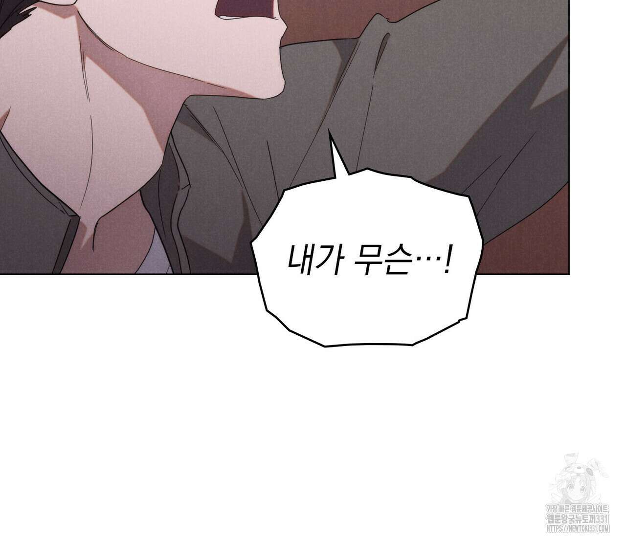 언더커버 달링 9화 75