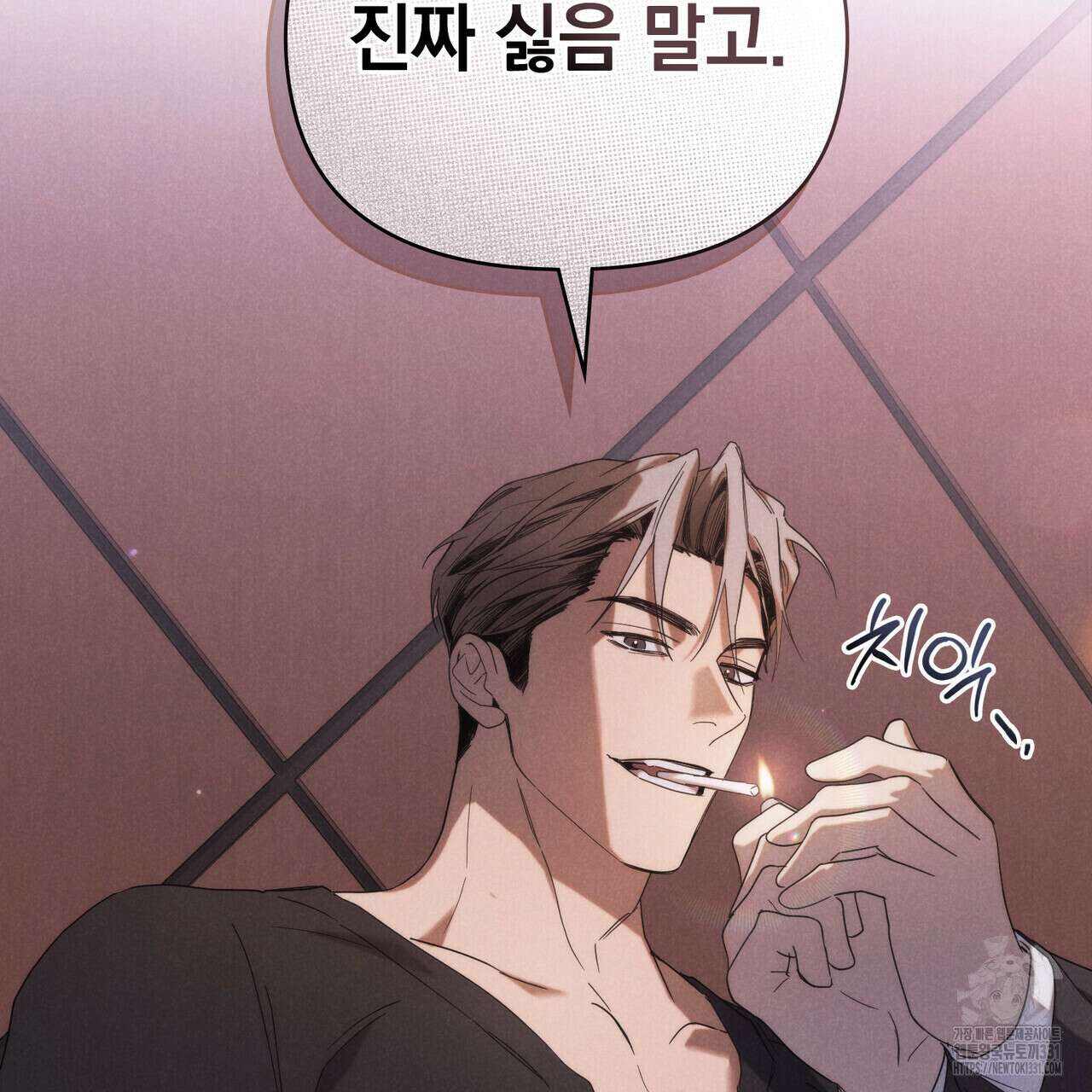 언더커버 달링 9화 78