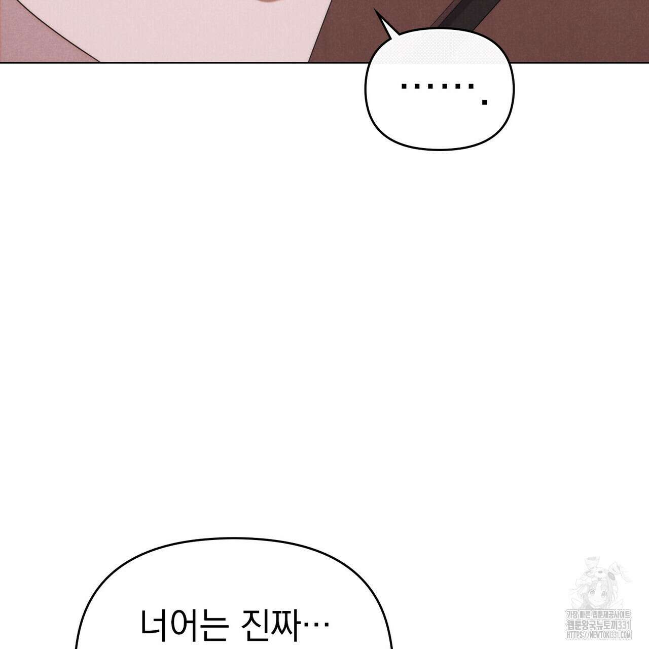 언더커버 달링 9화 81