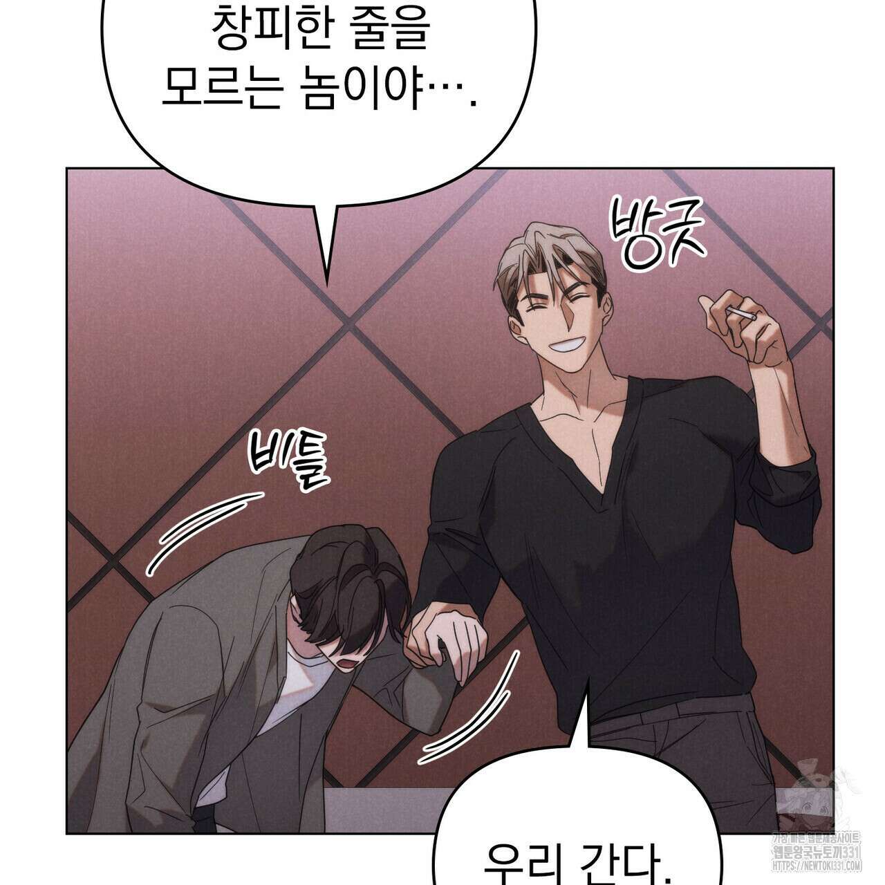 언더커버 달링 9화 82