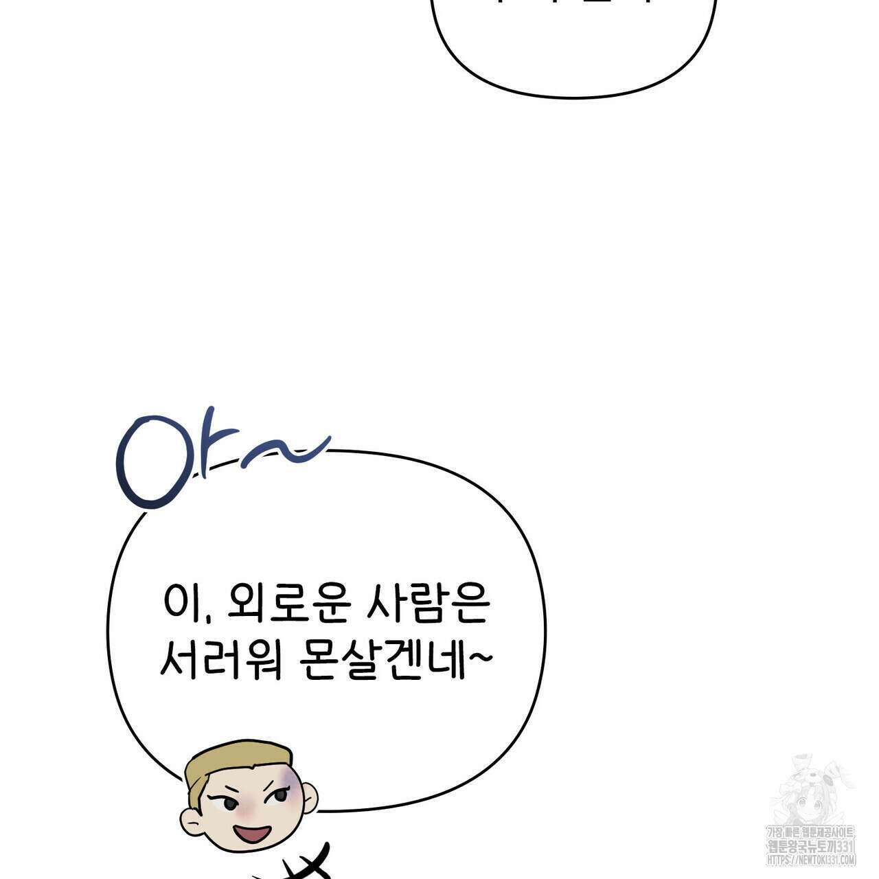 언더커버 달링 9화 83