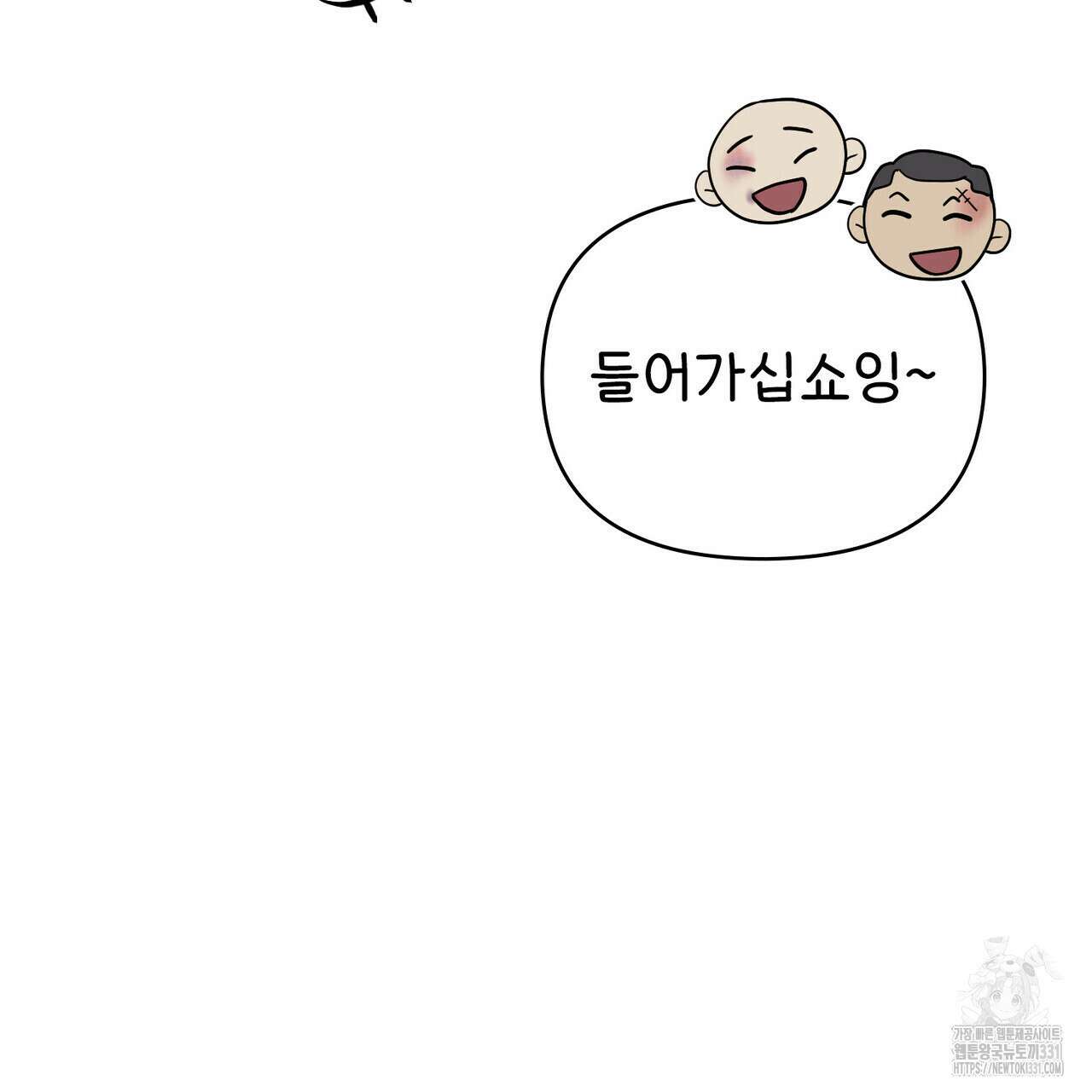 언더커버 달링 9화 84