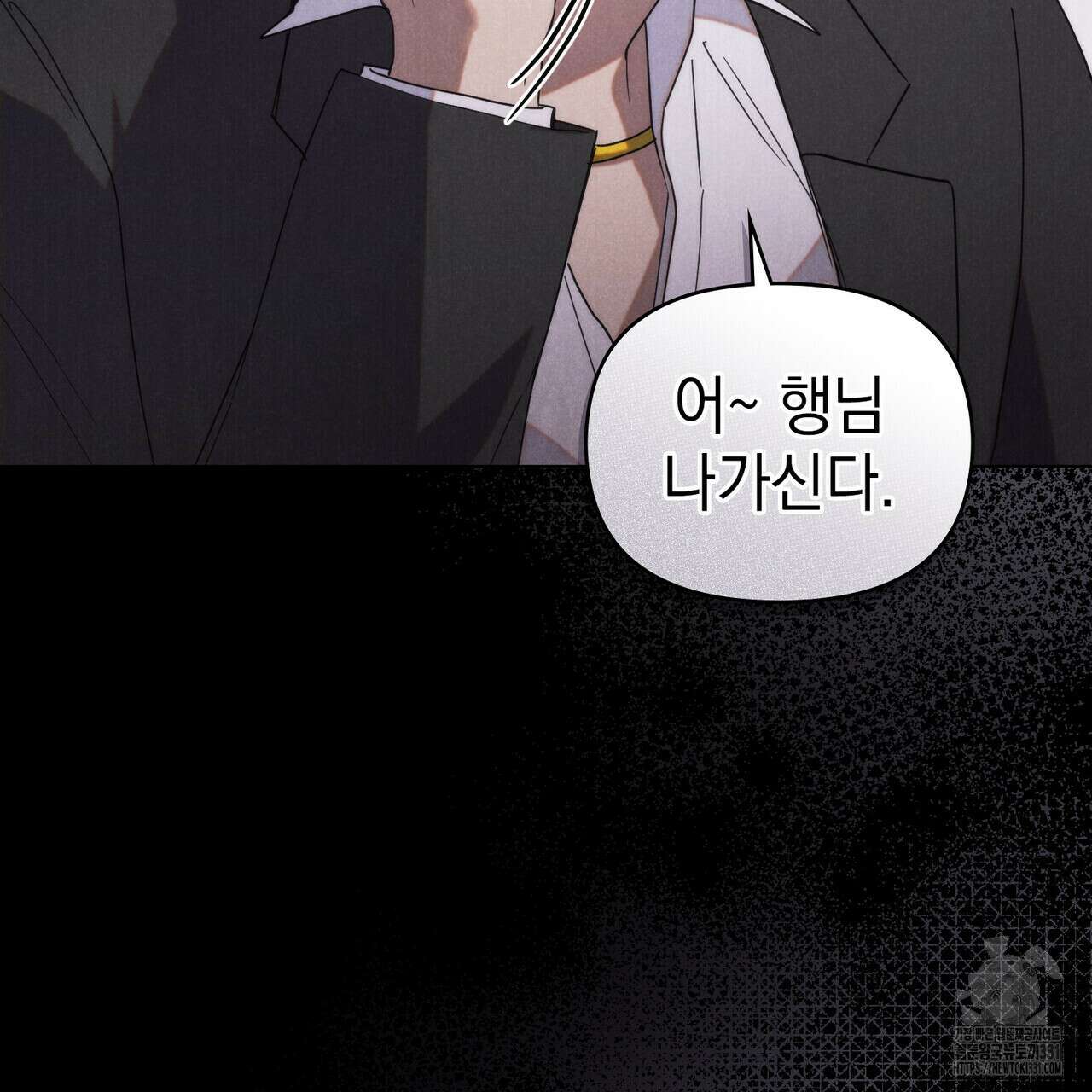 언더커버 달링 9화 90