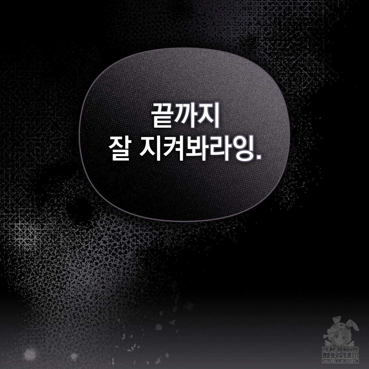 언더커버 달링 9화 91