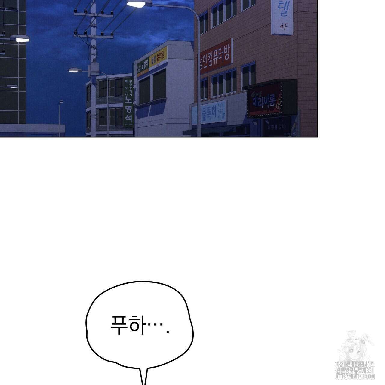 언더커버 달링 9화 95