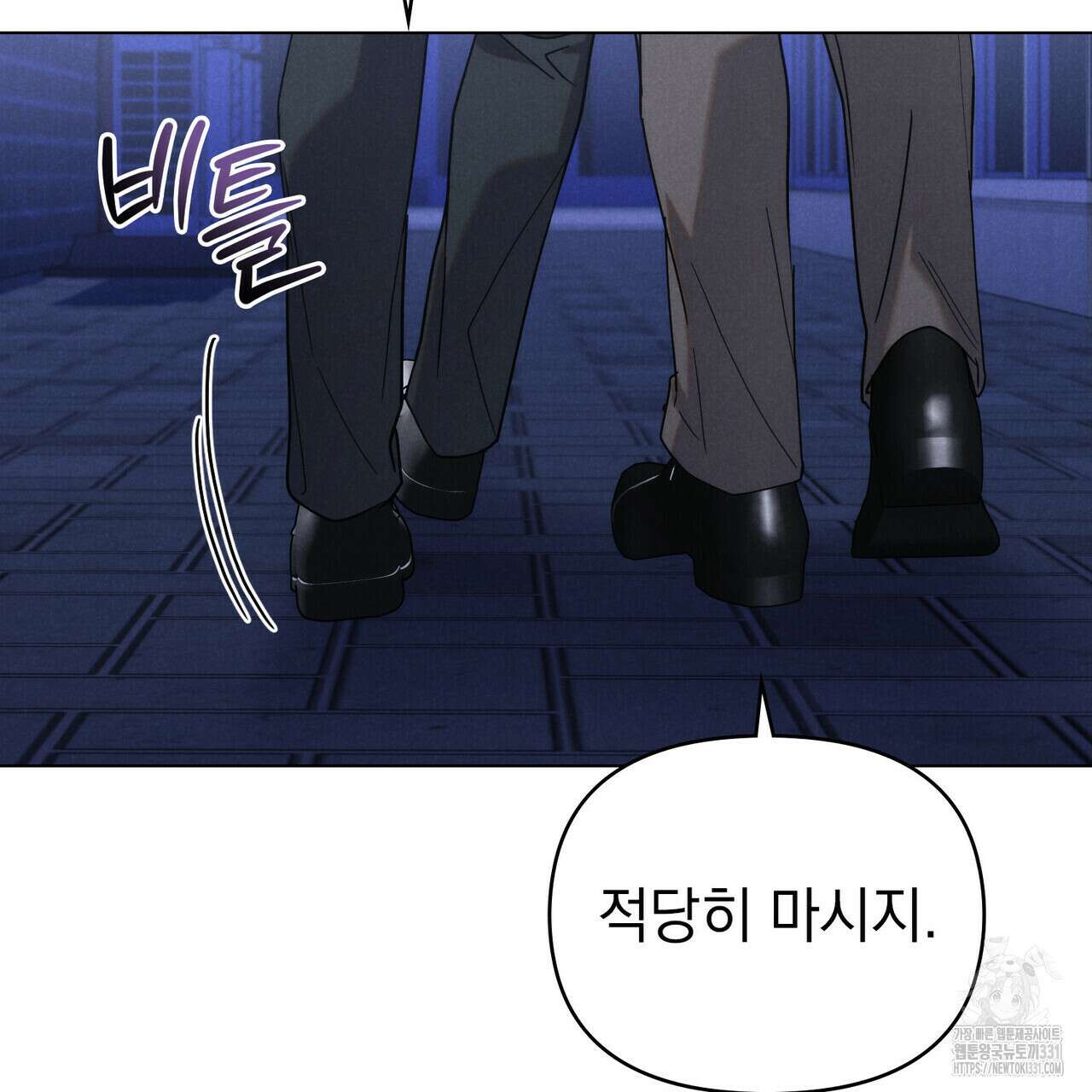 언더커버 달링 9화 96