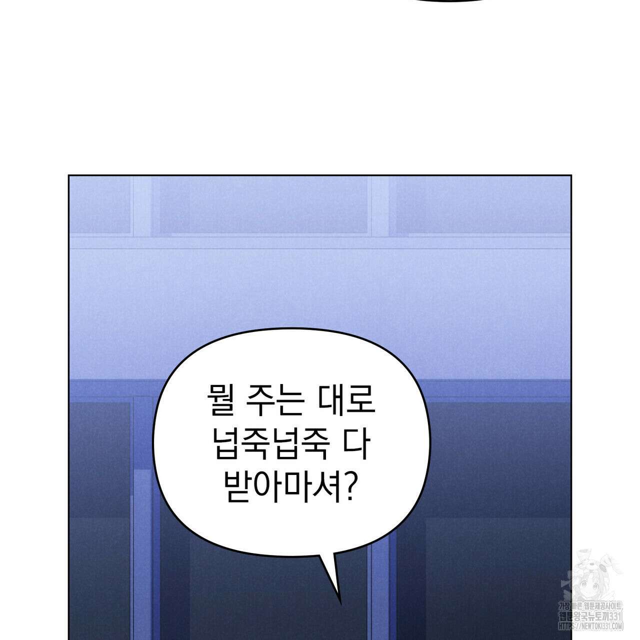 언더커버 달링 9화 97