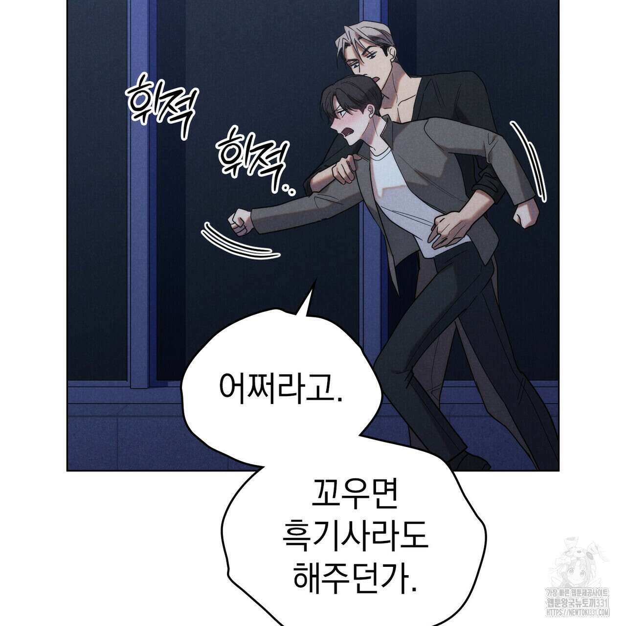 언더커버 달링 9화 98