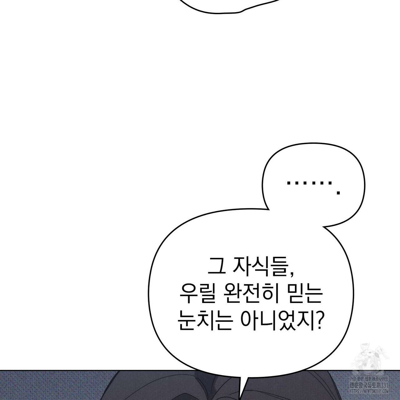 언더커버 달링 9화 99
