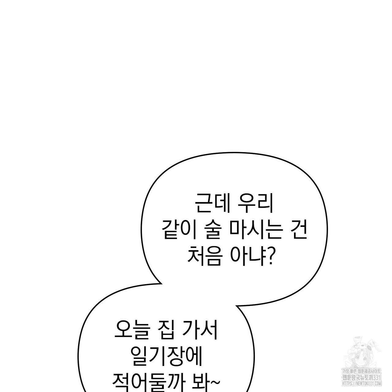 언더커버 달링 9화 101