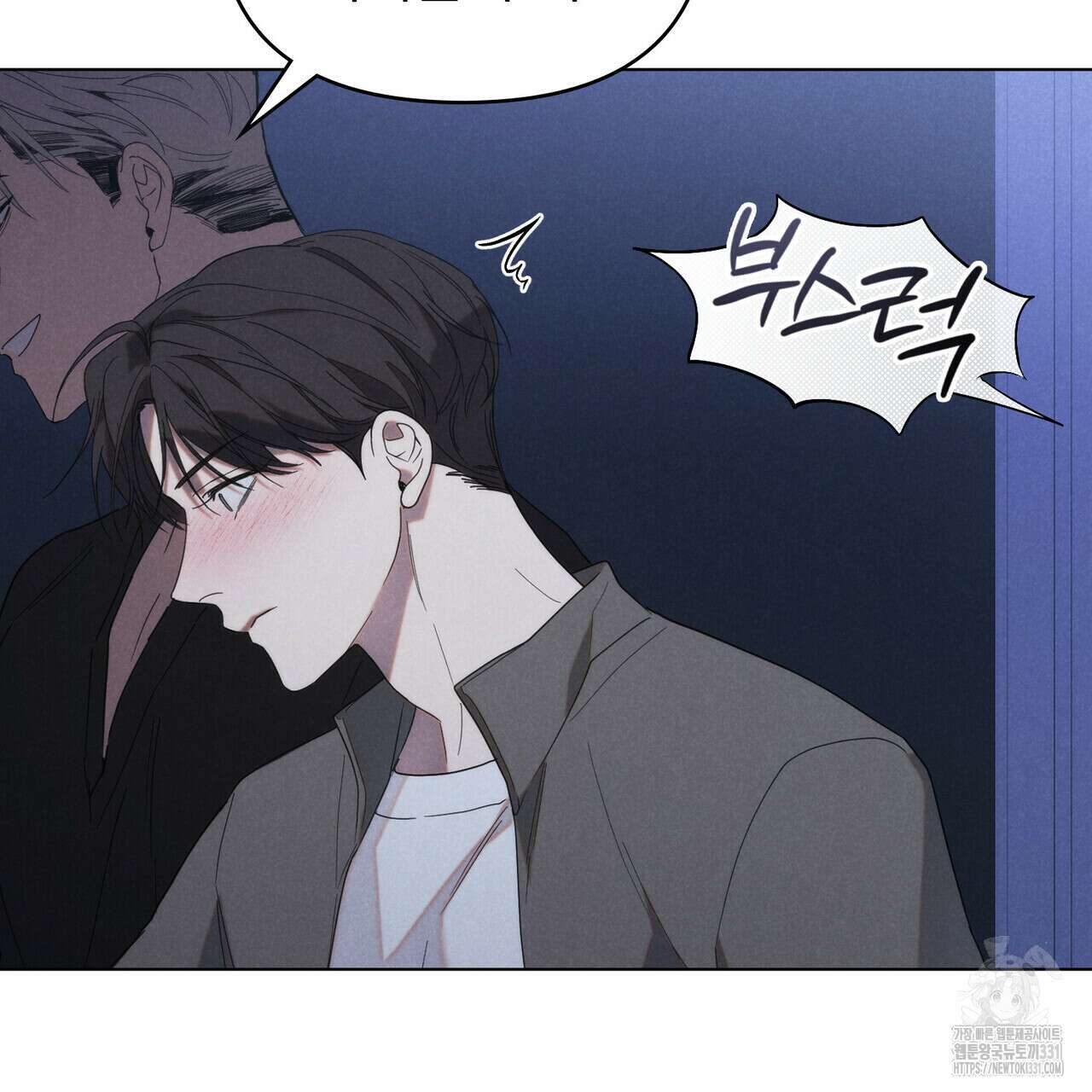 언더커버 달링 9화 102