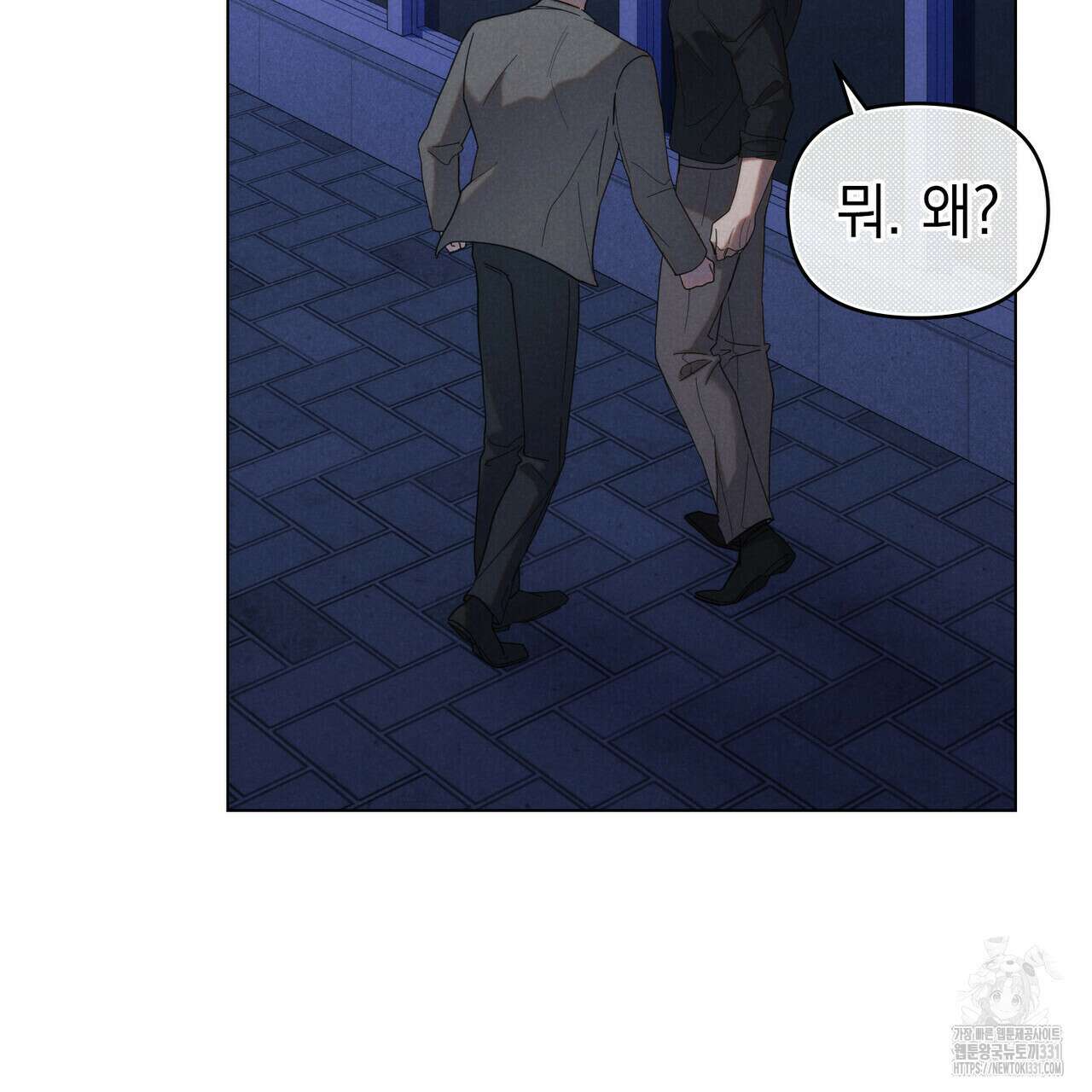 언더커버 달링 9화 104