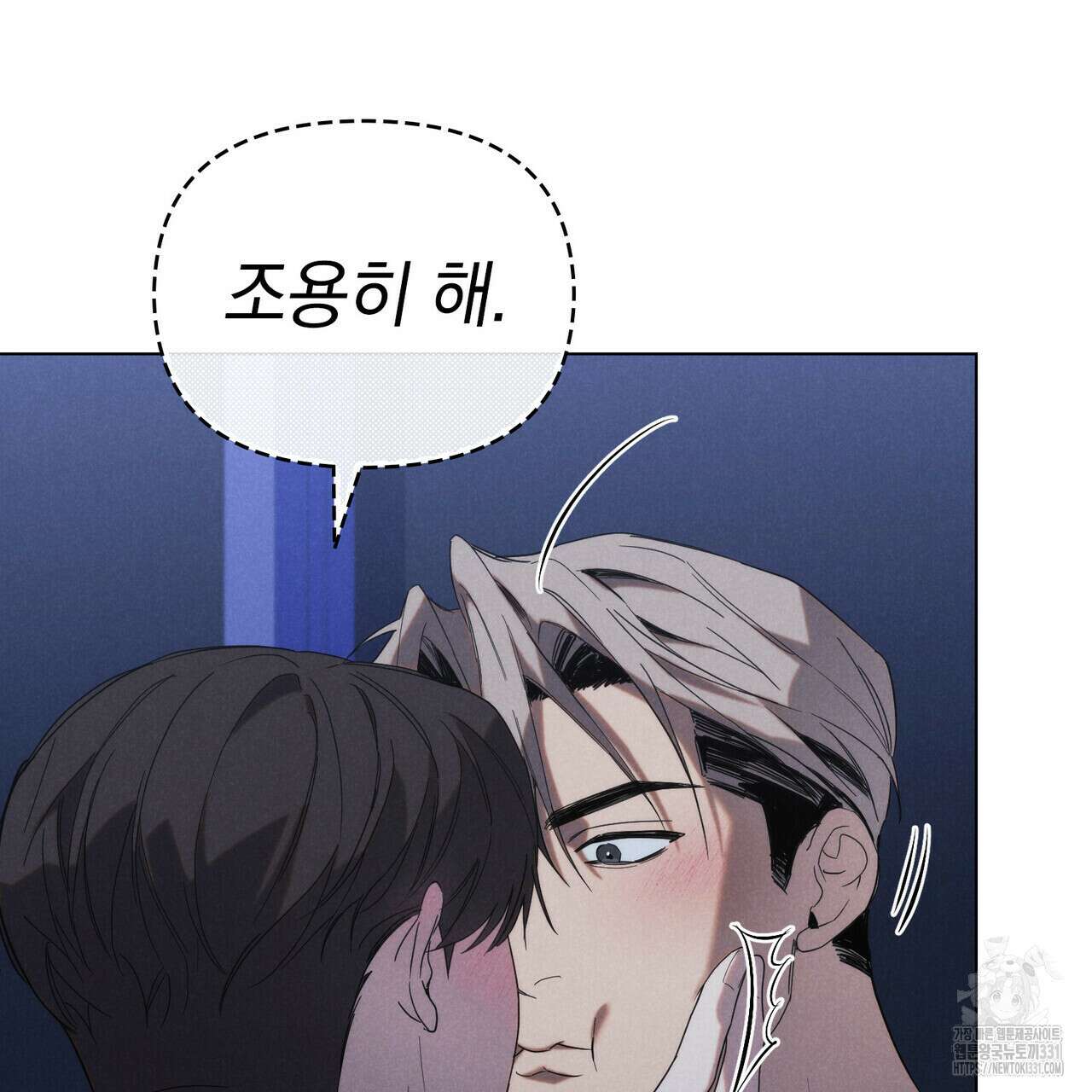 언더커버 달링 9화 105