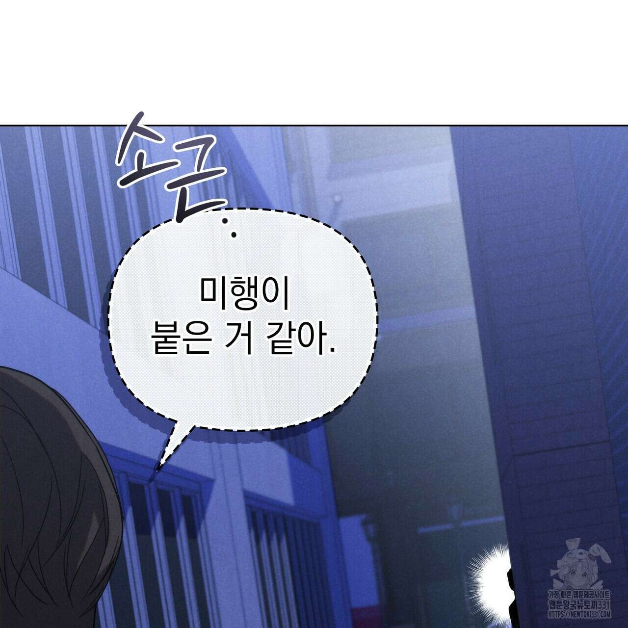 언더커버 달링 9화 109