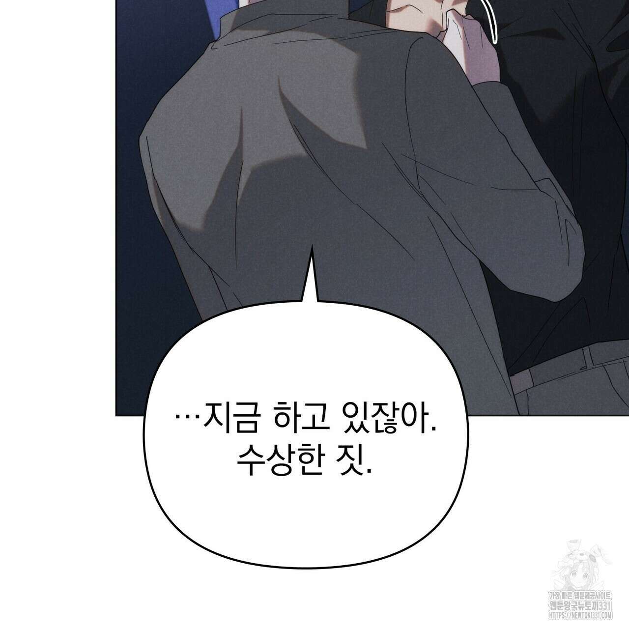 언더커버 달링 9화 112