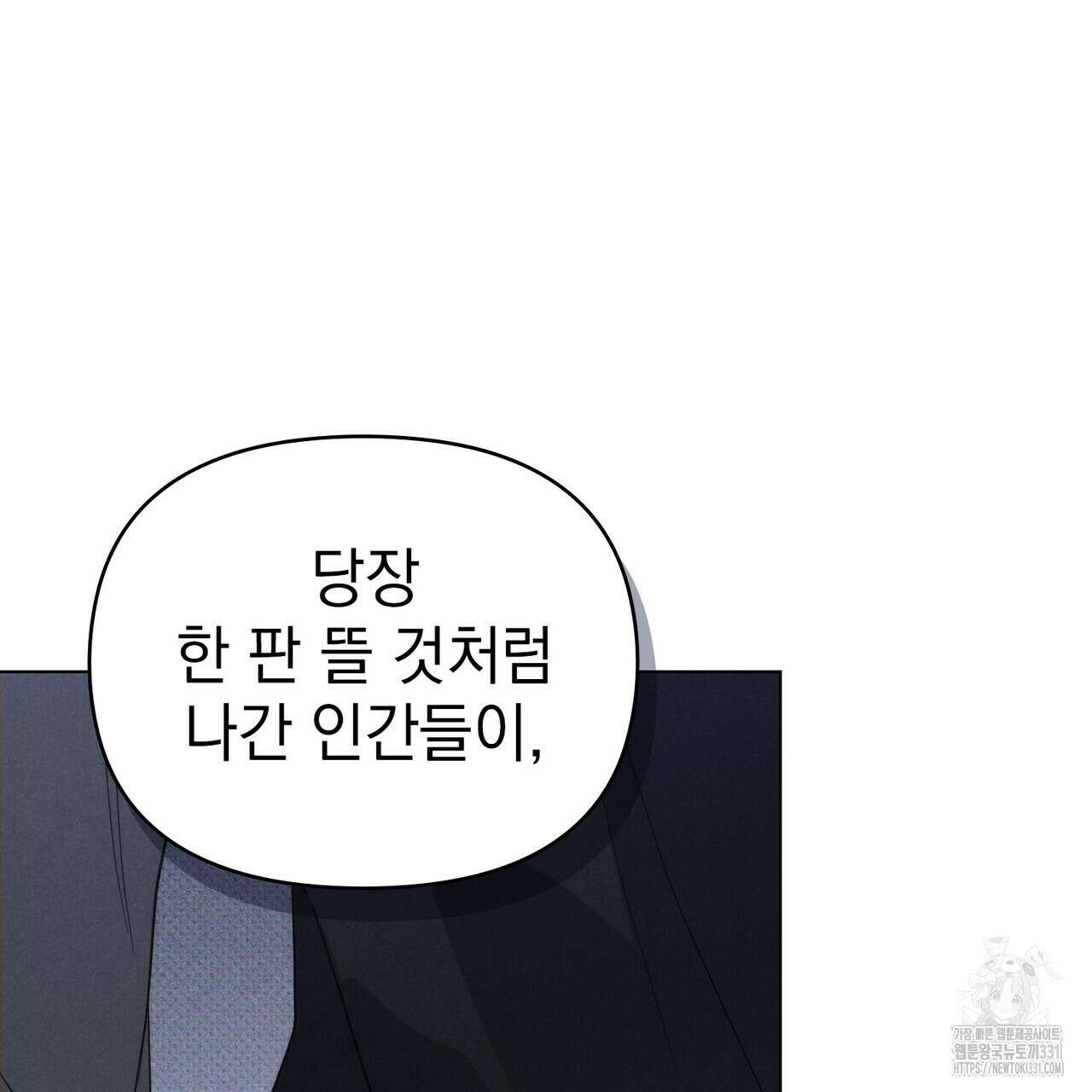 언더커버 달링 9화 113