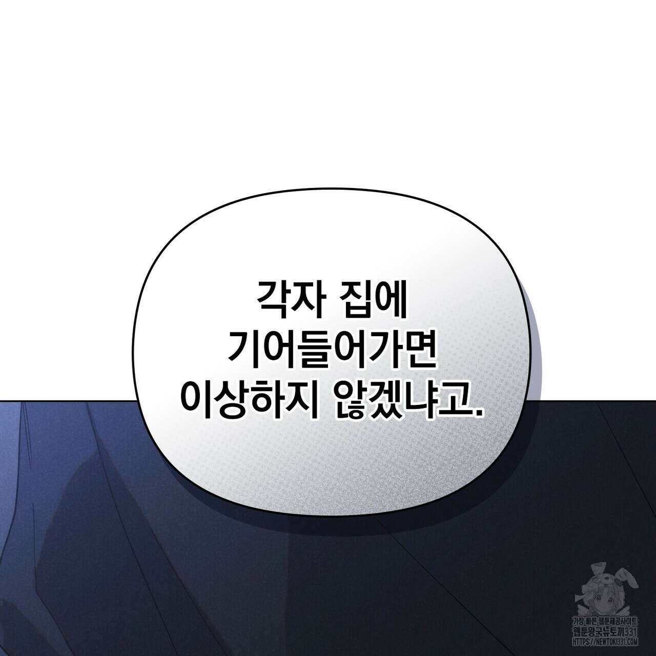 언더커버 달링 9화 115