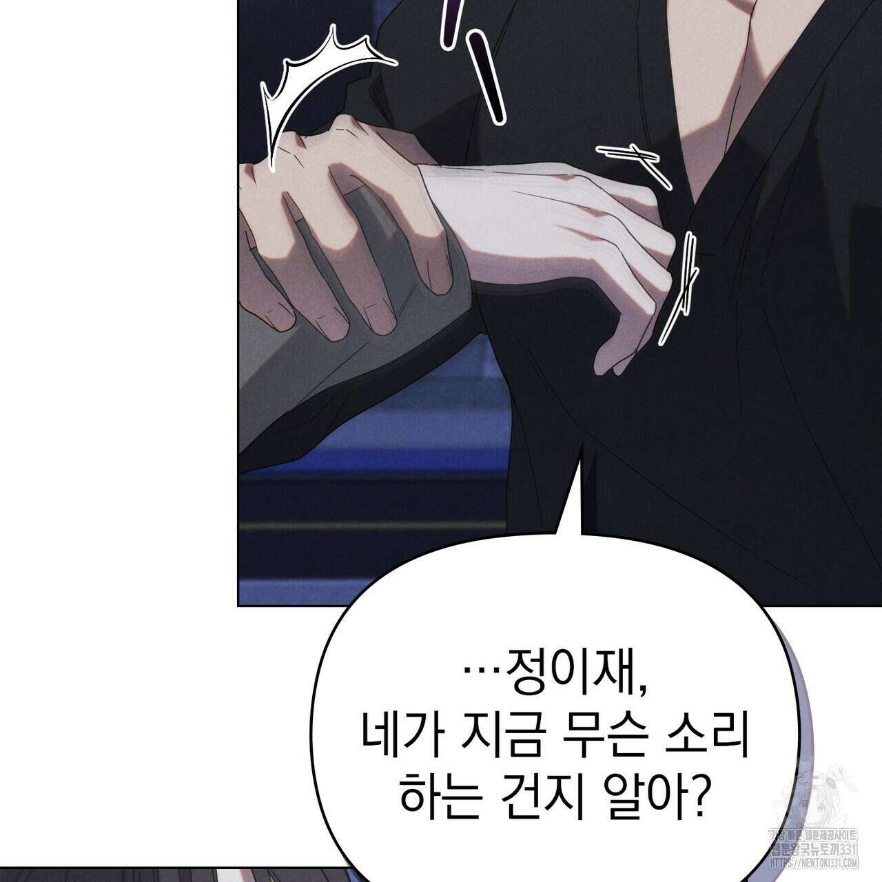 언더커버 달링 9화 118