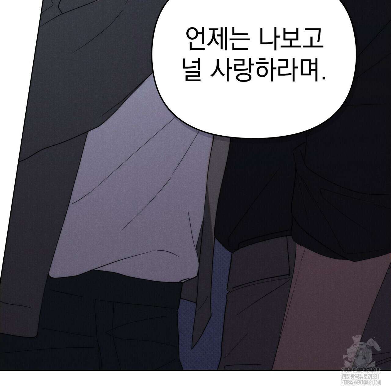 언더커버 달링 9화 125
